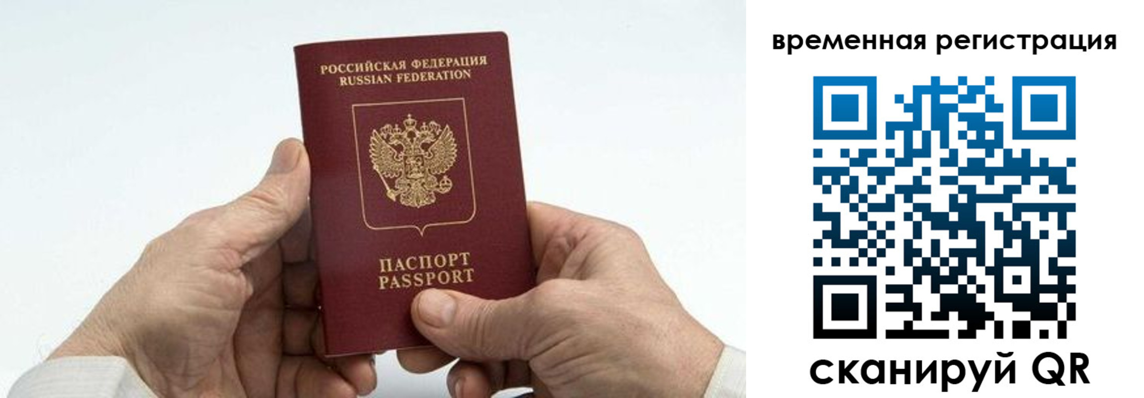 прописка для работы в Сердобске