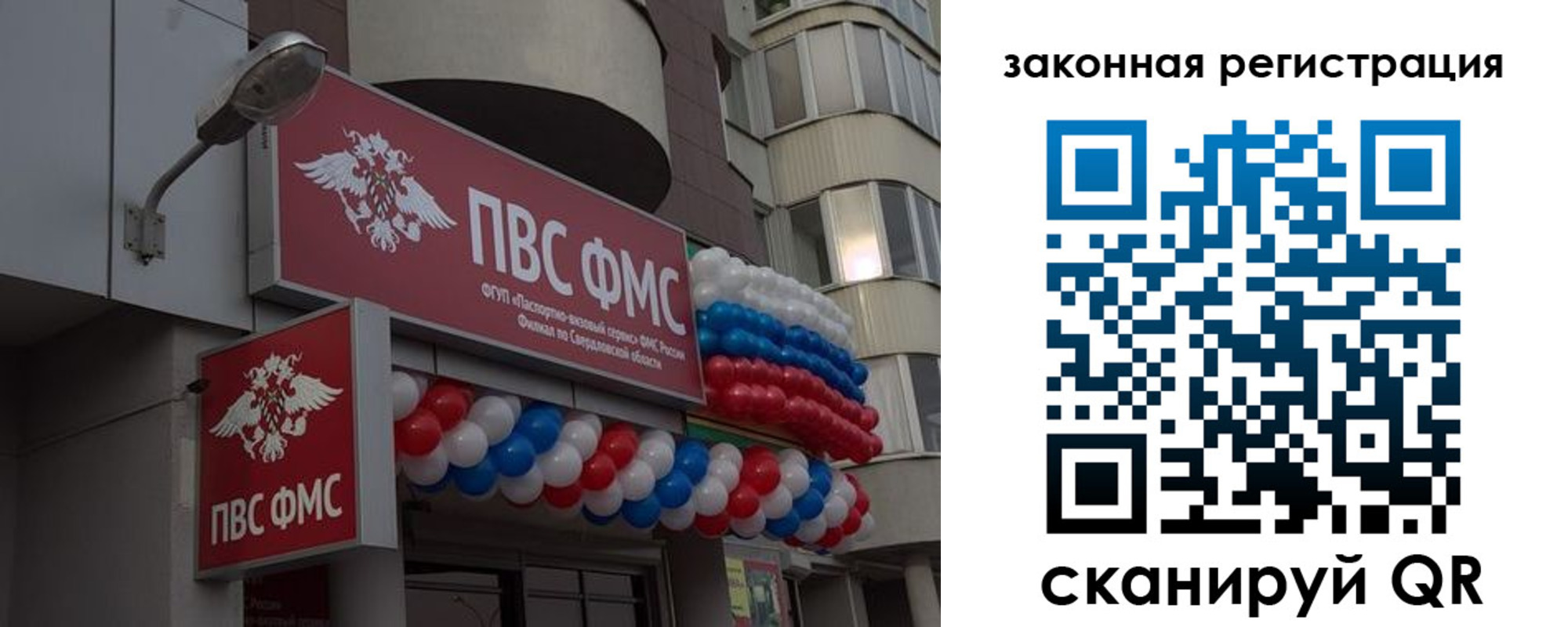 временная регистрация законно в Сердобске