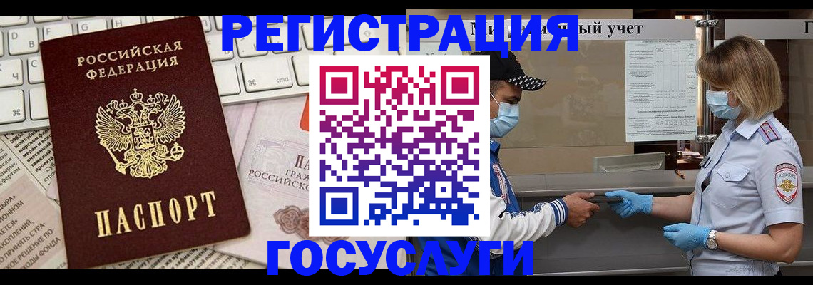 прописка в квартире в Сердобске