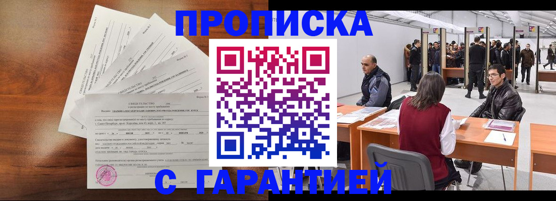временная регистрация адрес в Сердобске