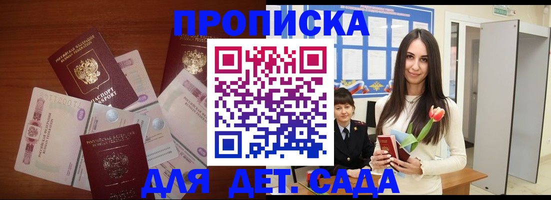прописка для военкомата в Сердобске